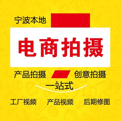 淘宝摄影