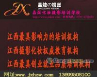 摄影师培训课程|婚纱摄影培训费用|南昌婚纱摄影工作室 [供应]_毛纺系列面料_世界工厂网中国产品信息库